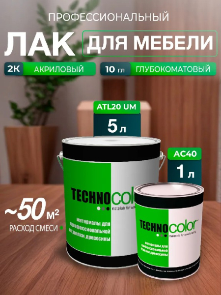 Лак акриловый (10 Глосс) Техноколор ATL20 UM